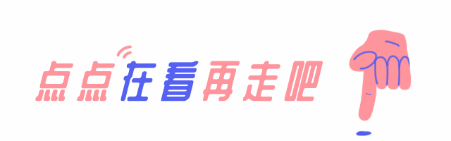 卡通手势动态在看提示预览效果