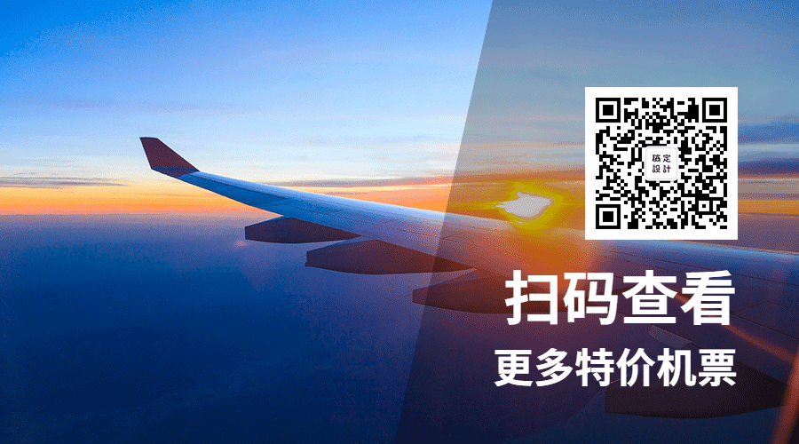 旅行特价活动动态二维码预览效果