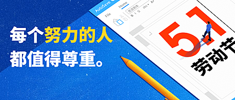 五一劳动节扁平风公众号首图