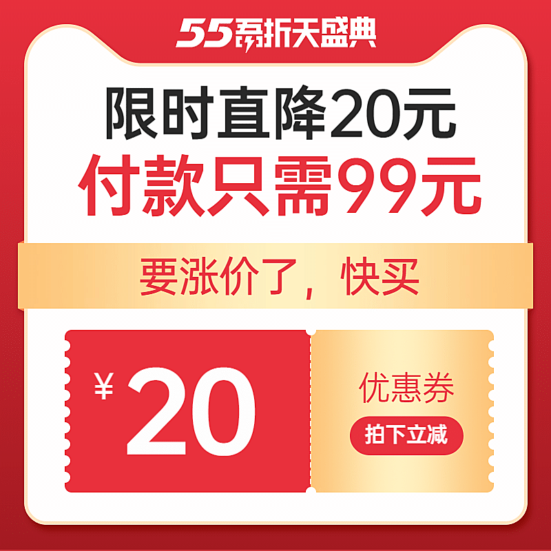 五五吾折天活动促销优惠券主图