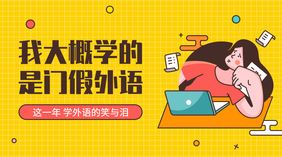 外语课程封面预览效果