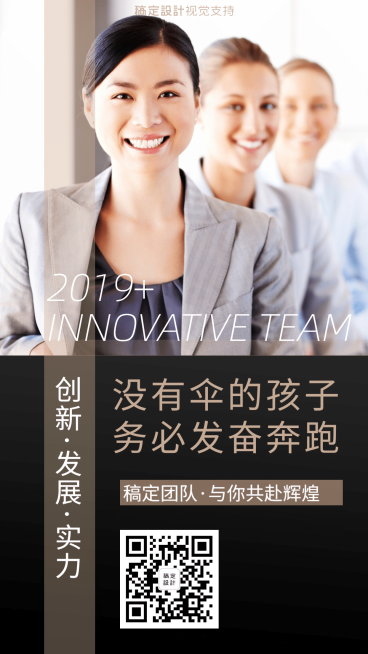 微商代理招募正能量引流招商预览效果