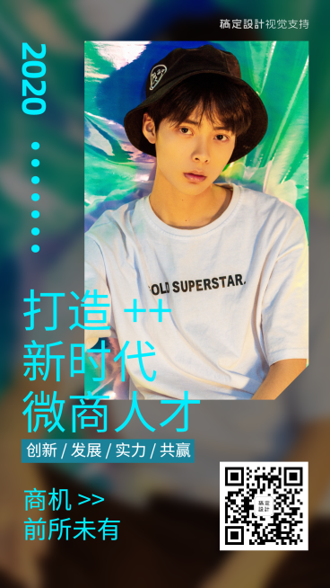 微商招商讲师培训团队成长预览效果
