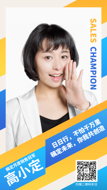 金融保险个人营销社交名片手机海报预览效果