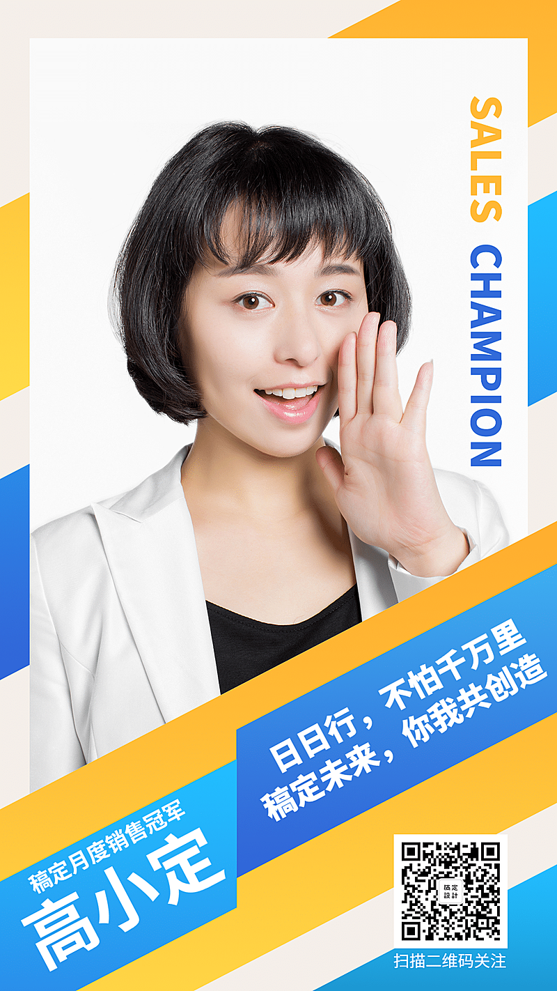 金融保险个人营销社交名片手机海报