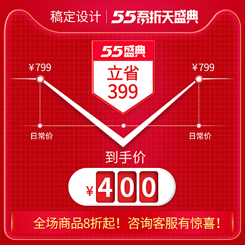 五五吾折天活动价格曲线主图
