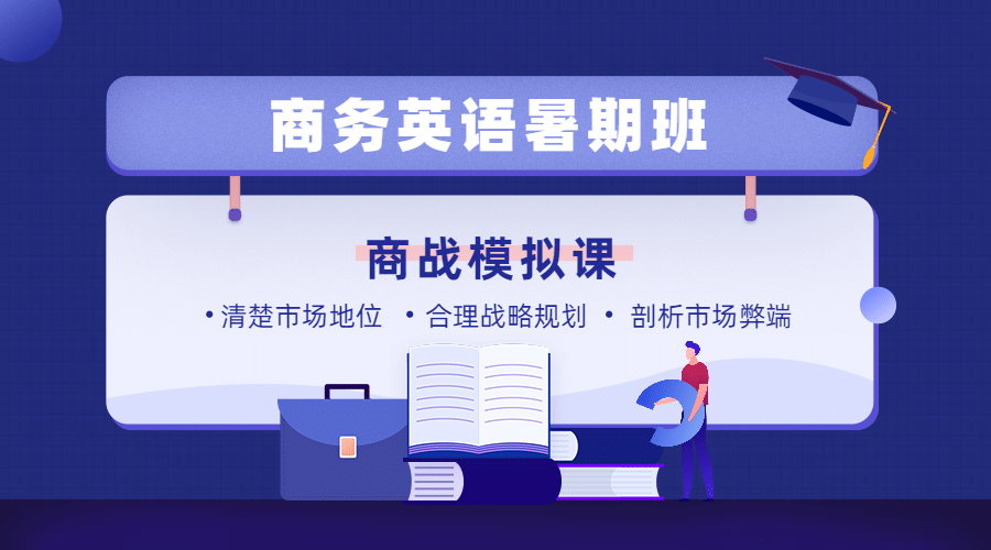商务英语课程封面预览效果