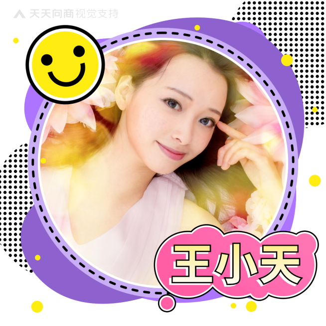 时尚炫彩微信头像预览效果