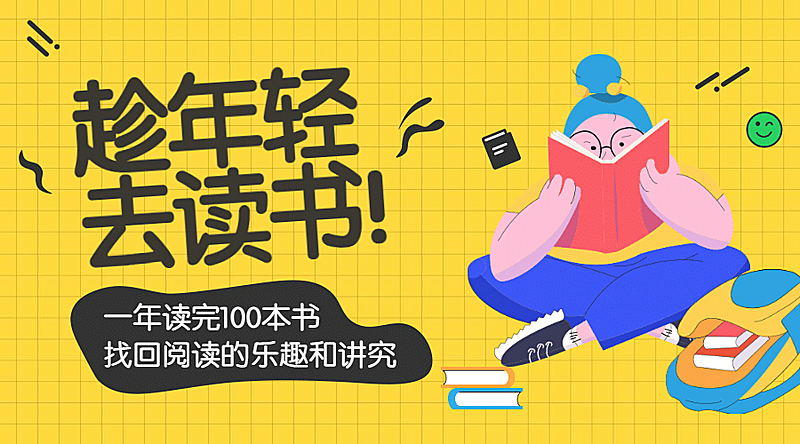 阅读课程封面