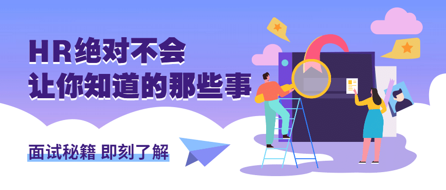 面试秘籍即刻了解公众号首图预览效果