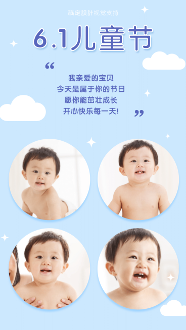 儿童节晒照多图预览效果