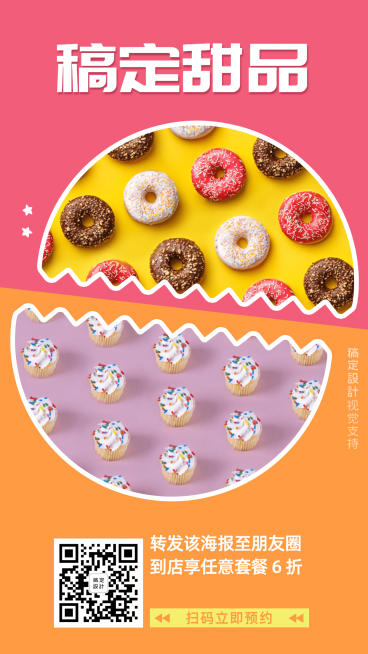 活动促销展示产品推荐做活动引流预览效果