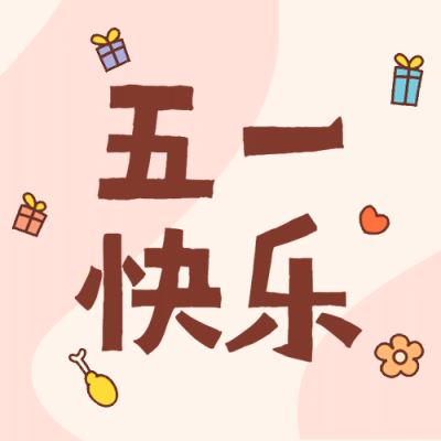 促销手绘卡通可爱公众号次图