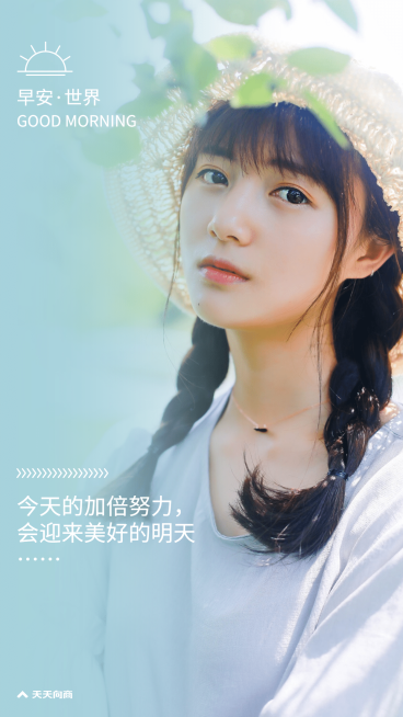 文艺清新少女海报预览效果