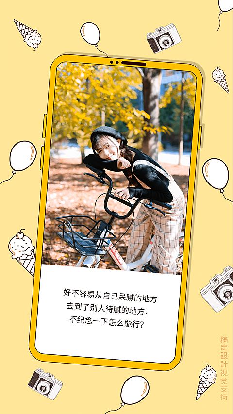 暑期旅行 手绘  海报