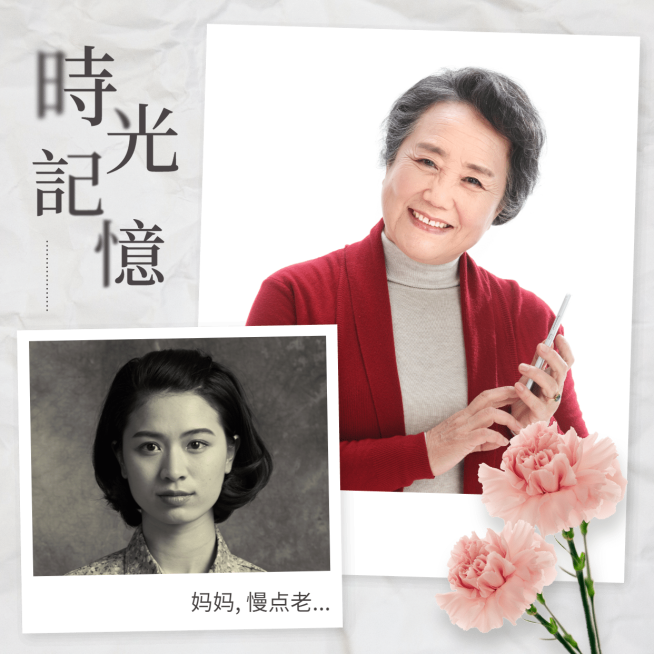 时光记忆母亲复古海报预览效果