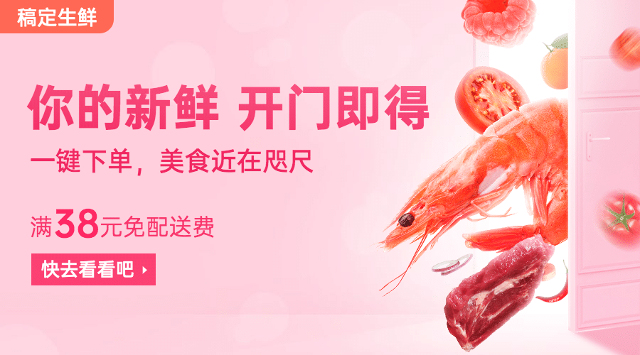 水产生鲜零售小程序banner预览效果