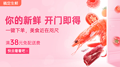 水产生鲜零售小程序banner