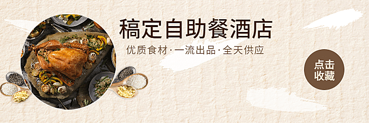自助餐饿了么店招