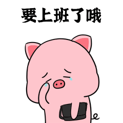 五一劳动节假期结束卡通动态表情包预览效果