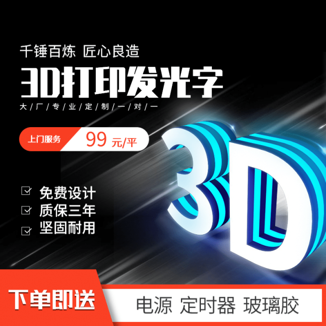 虚拟服务发光字体售卖直通车主图预览效果