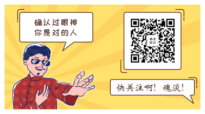 确认过眼神你就是对的人关注二维码