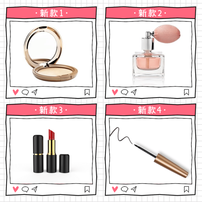 美妆ins风拼图直通车主图预览效果