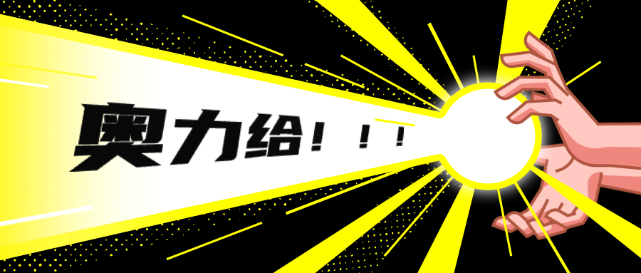 放射线漫画风趣味公众号首图预览效果