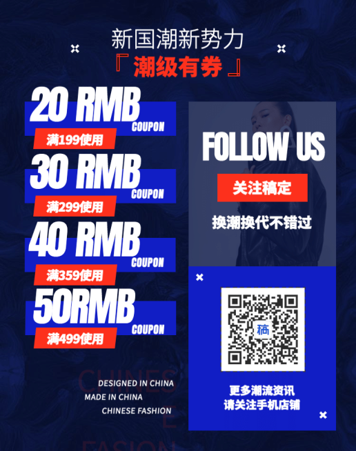 新势力周/酷炫优惠券预览效果