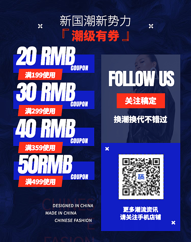 新势力周/酷炫优惠券