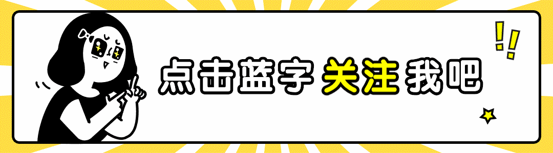 趣味漫画人物动态引导关注预览效果