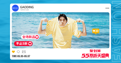 五五吾折天男装ins风海报