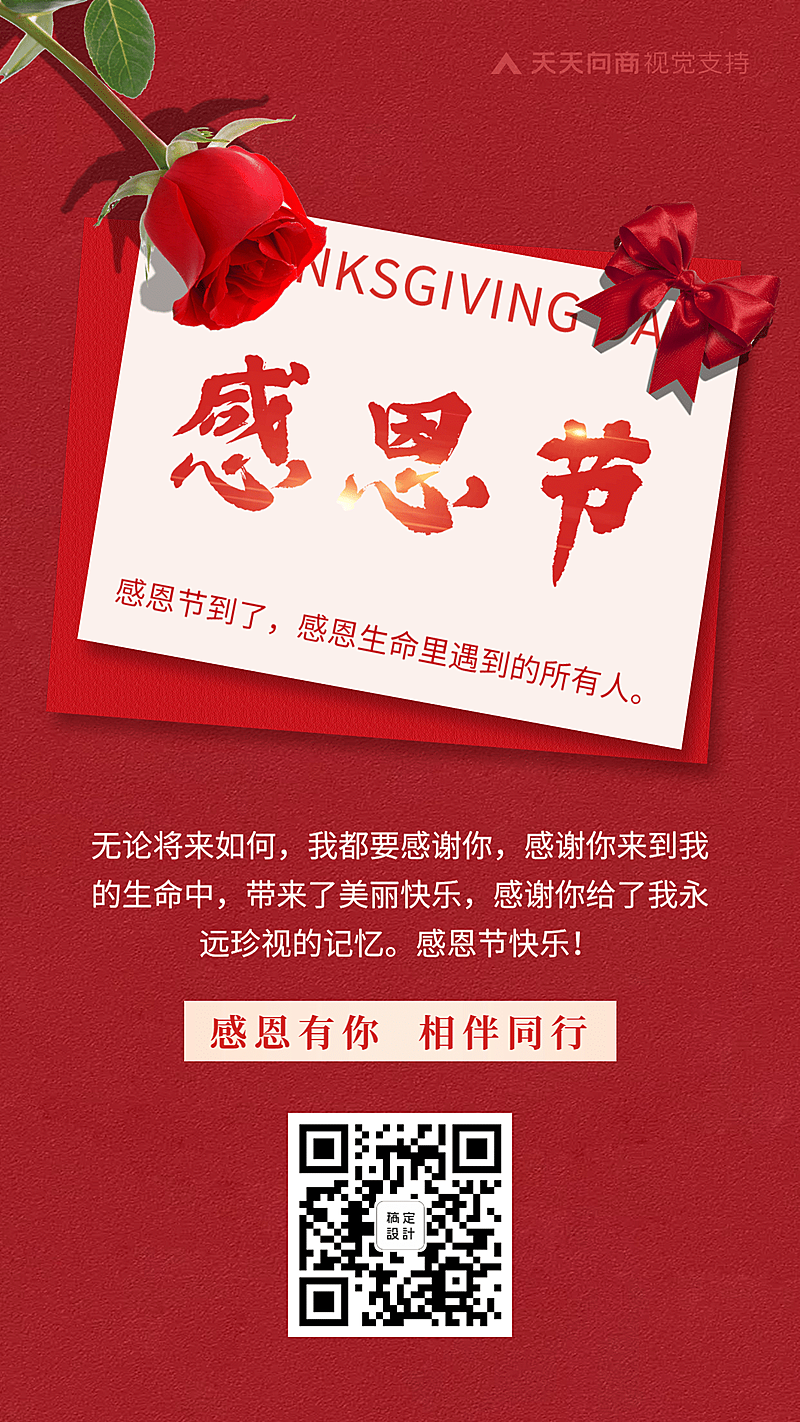 感恩节卡片感怀语录