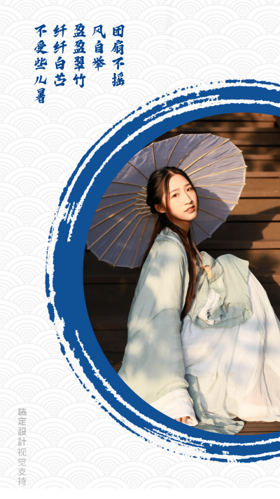 青花瓷 古风海报