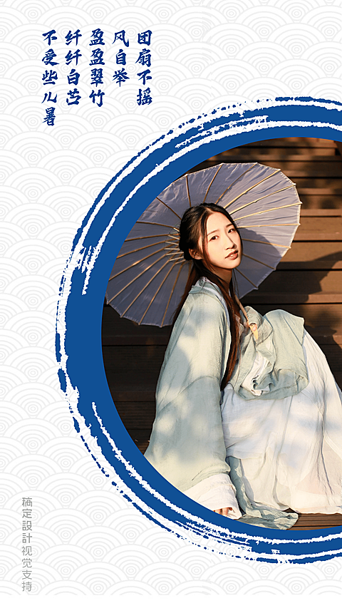 青花瓷 古风海报