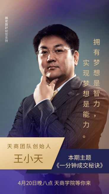 微商直播培训讲师介绍预览效果