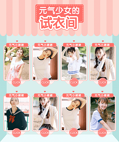 甜美少女清新简约新品推荐商品列表