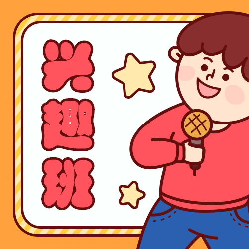 儿童节兴趣班招生公众号次图预览效果