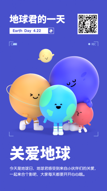 世界地球日关爱地球宣传海报预览效果