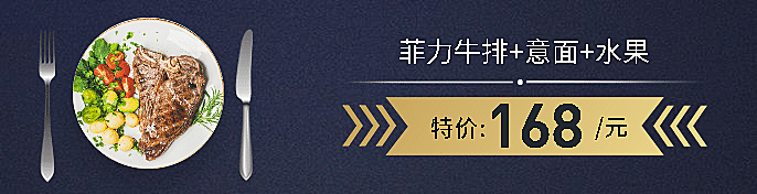 周年店庆西餐厅饿了么海报