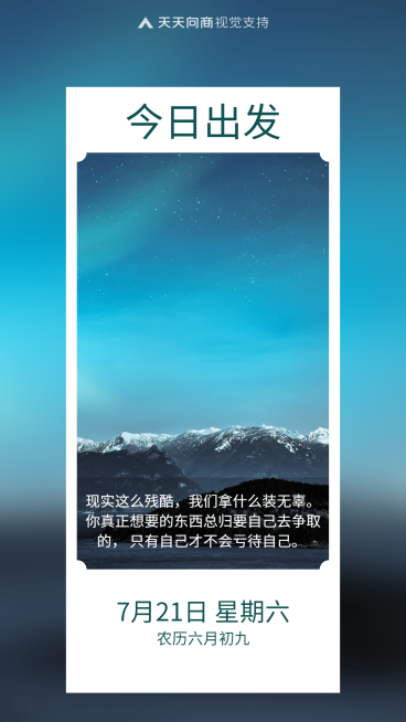 月初文艺语录预览效果