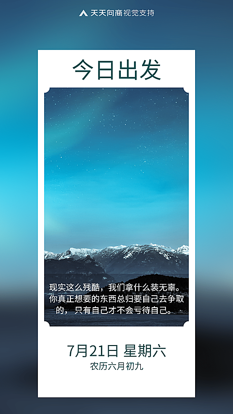 月初文艺语录