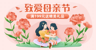 母亲节温馨手绘促销海报banner