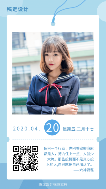 职场励志正能量学习日签预览效果