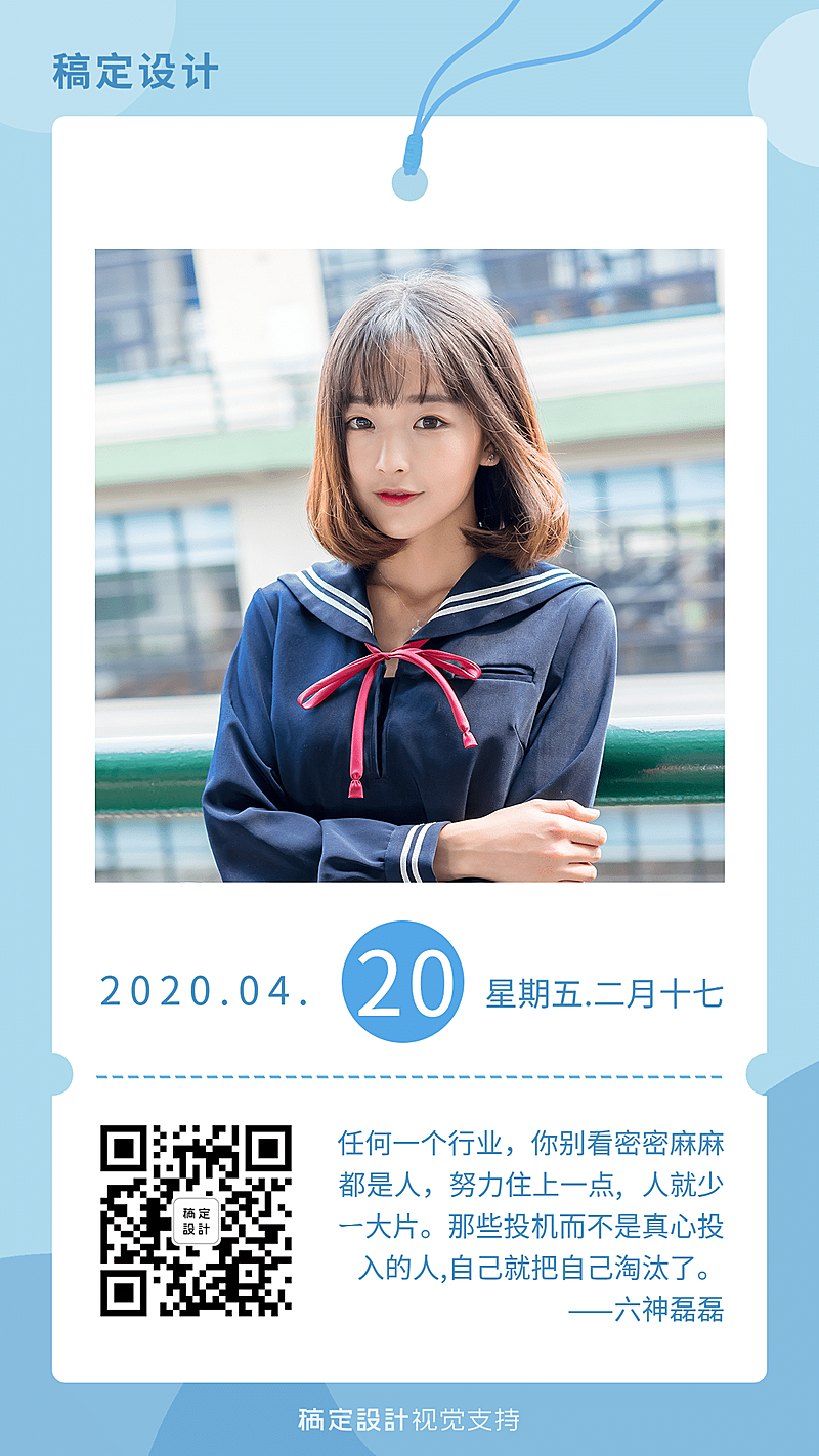 职场励志正能量学习日签