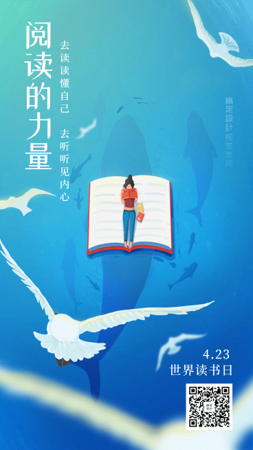 世界读书日学习插画海报预览效果