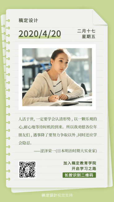 职场励志正能量奋斗清新日签预览效果