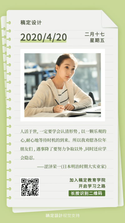 职场励志正能量奋斗清新日签