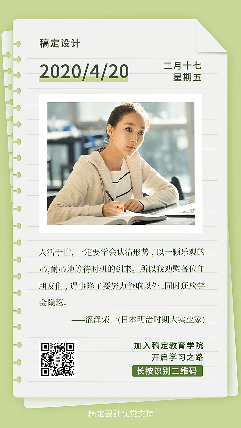 职场励志正能量奋斗清新日签