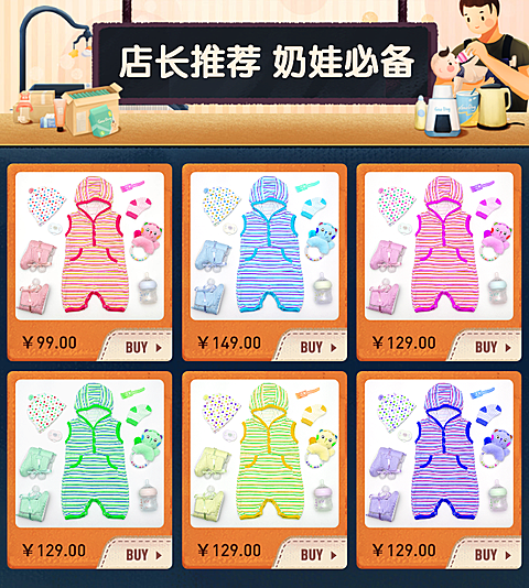 童装/手绘/店长推荐